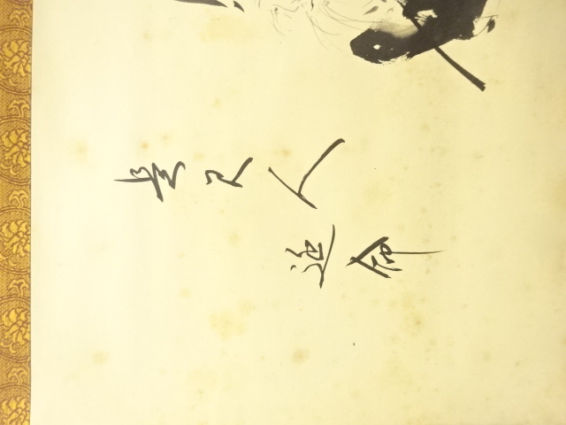 堀内家 十二代 宗完兼中斎筆 「福祿寿」 画賛 肉筆紙本掛軸